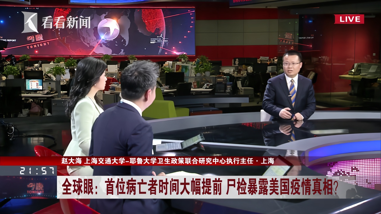 首位病亡者时间大幅提前 尸检暴露美国疫情真相?