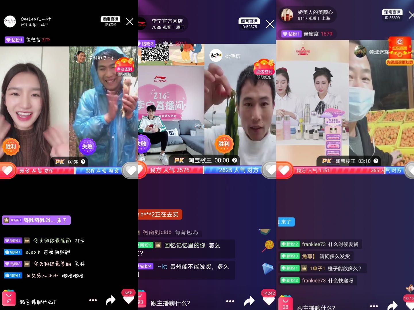 化妆品直播间成了菜市场一千个商家在淘宝直播跨界卖菜