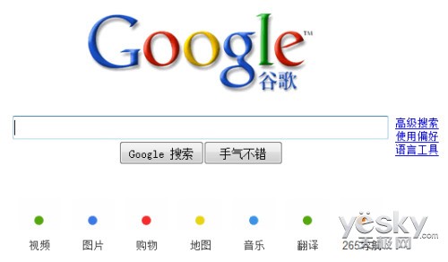 谷歌搜索=谷歌搜索引擎