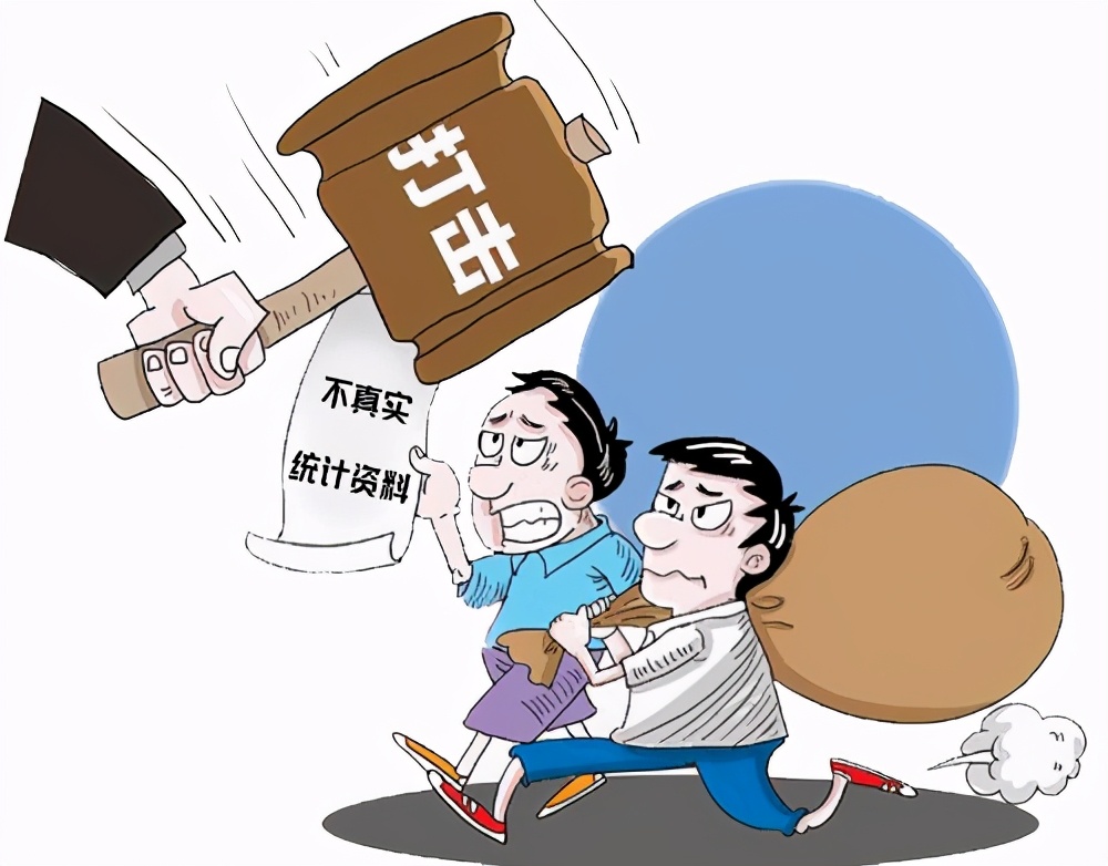 还敢统计数据造假?量化问责,开除处分!