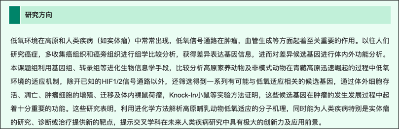 图源:中科院昆明动物所