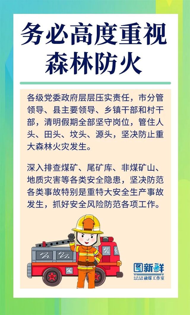 防疫防灾抓源头,5g商用抓机遇,省委专题会细部署