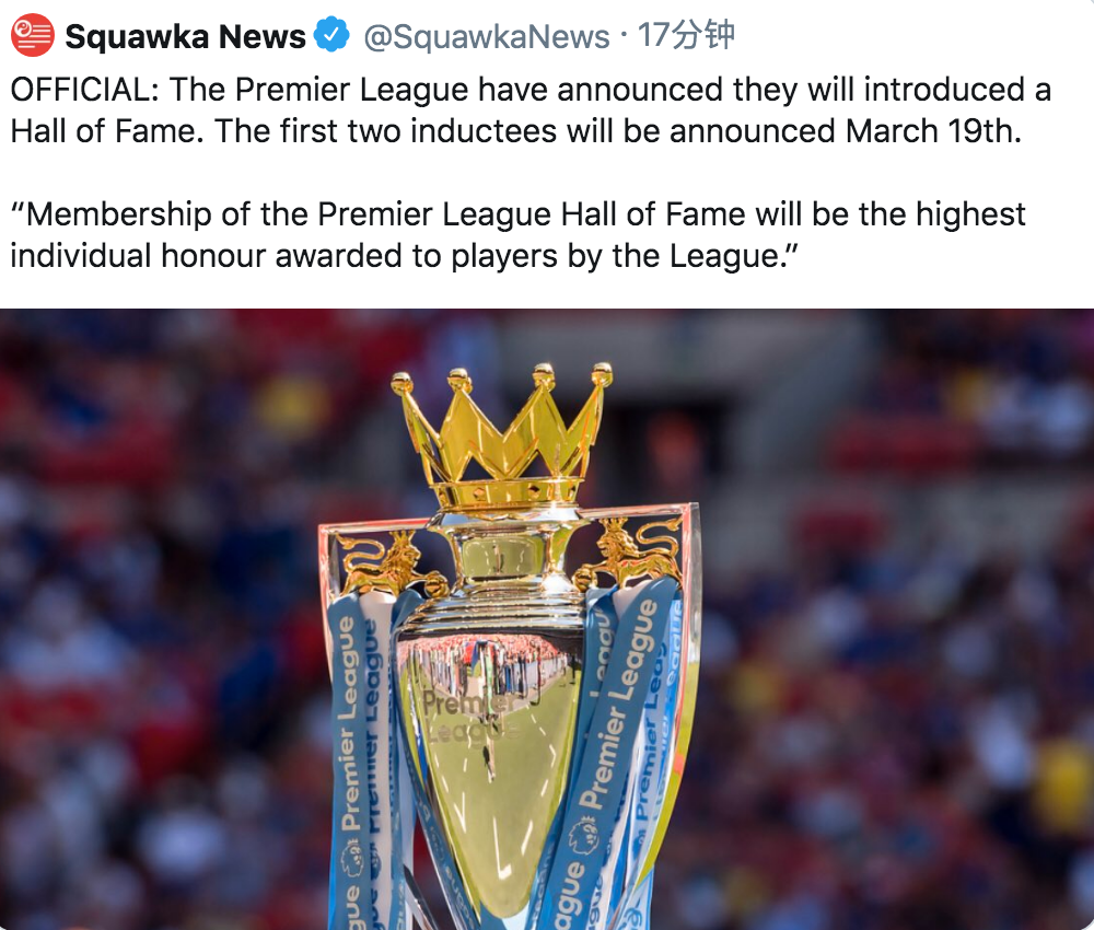 英超官方设立名人堂 首批入选者将于3月19日公布__凤凰网