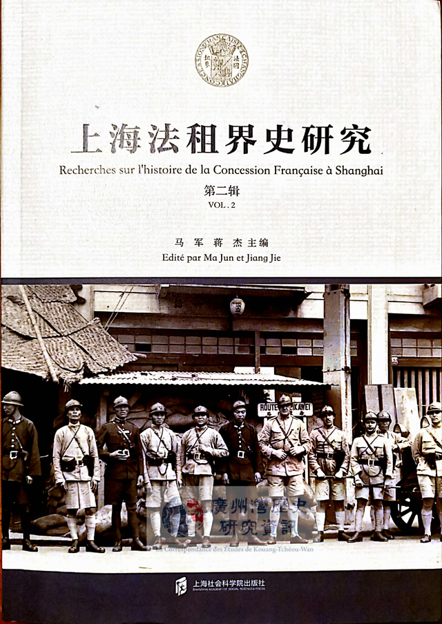 国内在庫 戰後に於ける「上海租界」の經濟的解剖 人文、社会
