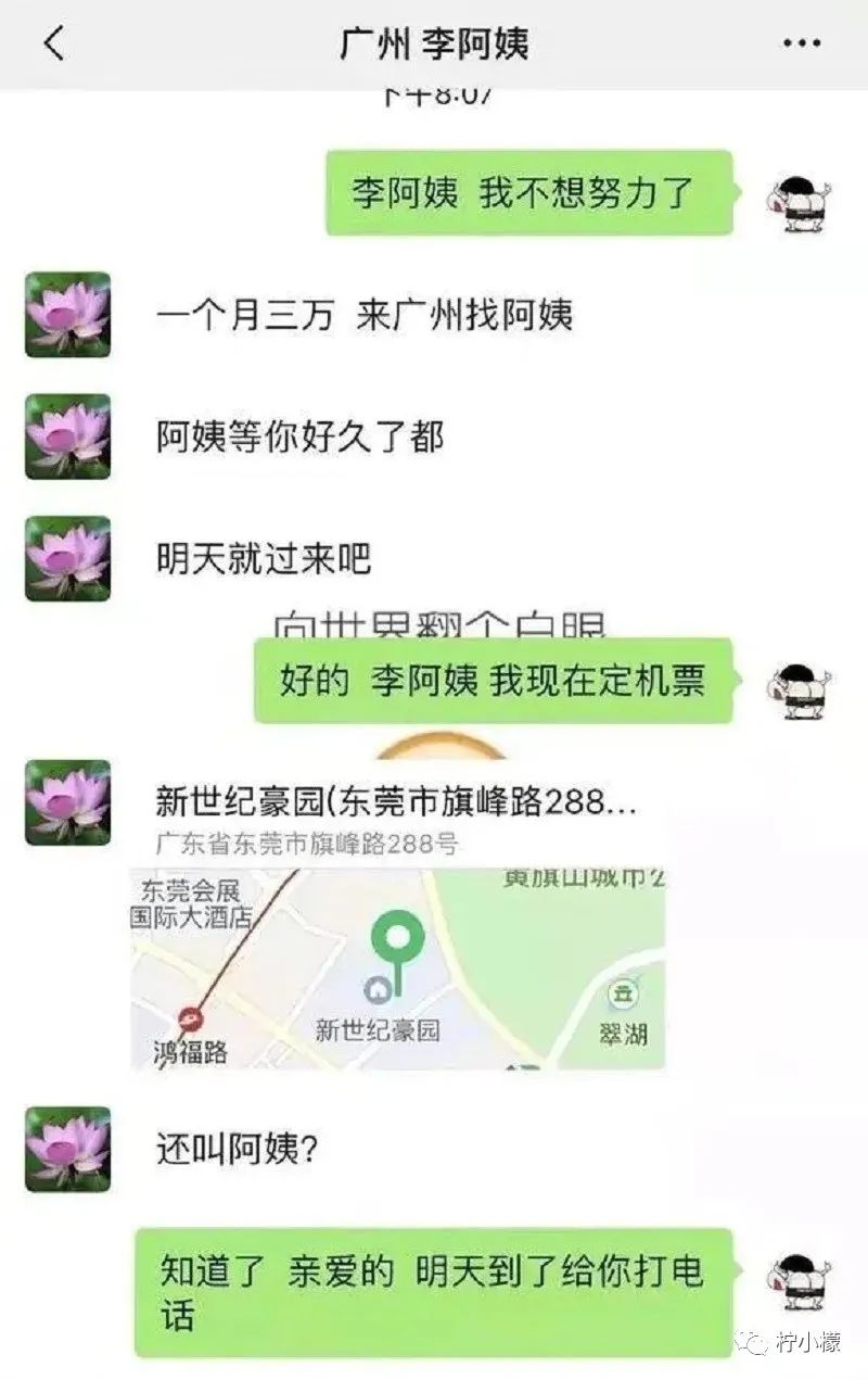 "网上向富婆表白,结果.万万没想到__凤凰网