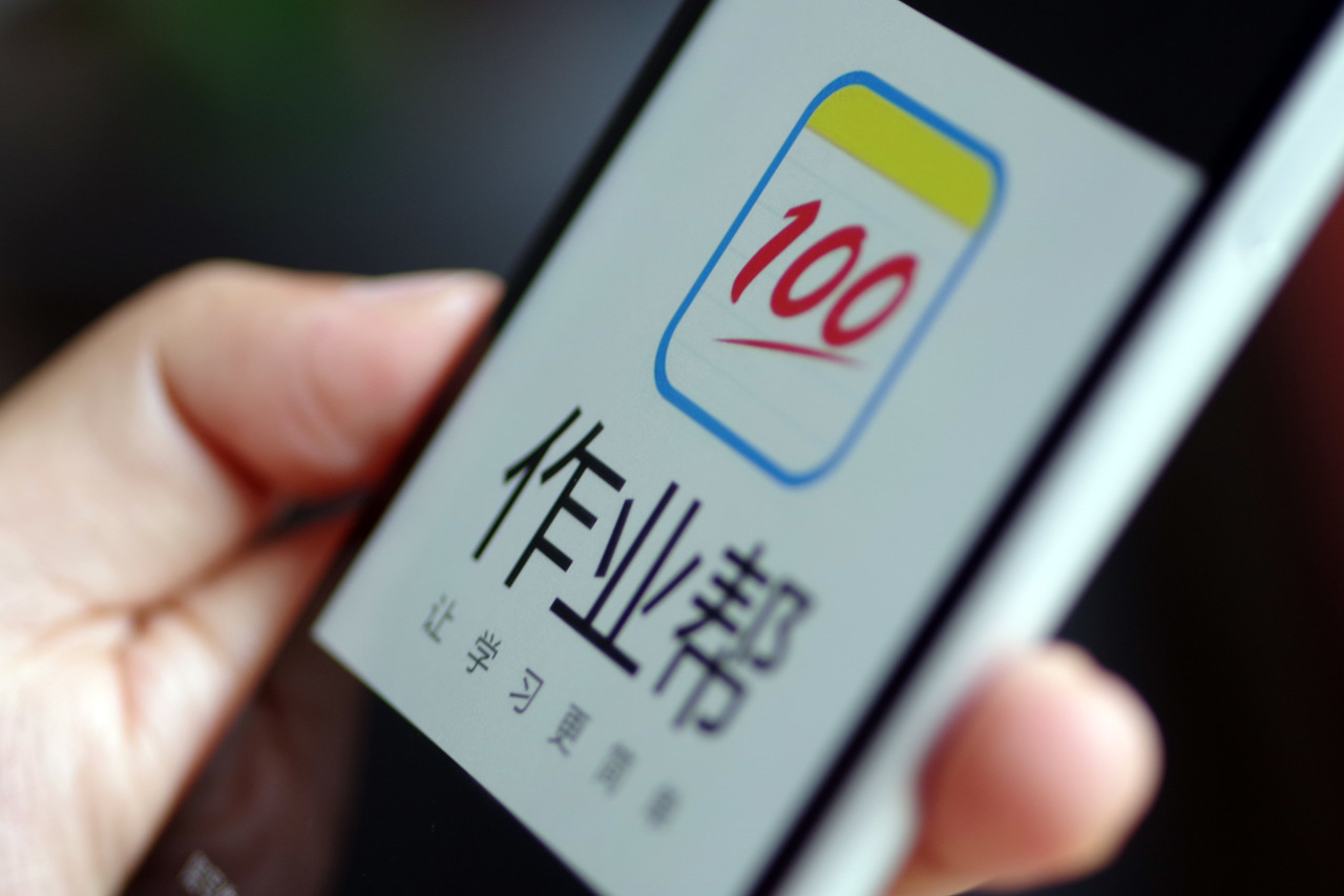 作业帮作为国内k12在线教育平台头部企业,在教育服务