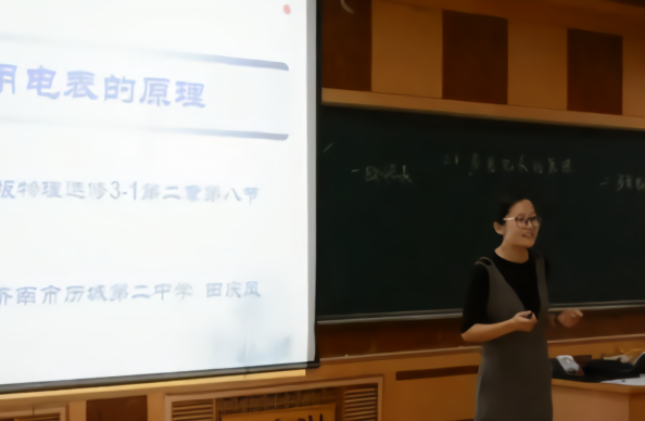 壹点网课|历城二中物理选修三《多用电表的原理》（主讲田庆凤）