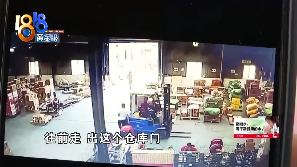 “京东”仓库里被撞倒 叉车司机说“来不及”