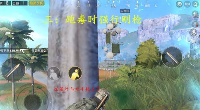 绝地求生跑毒时一定要避免这4种行为看看你有吗