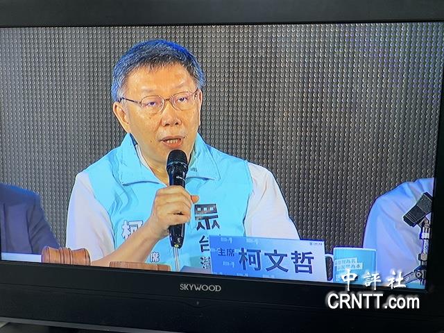 柯文哲重批金权政治泛滥派系分赃全文