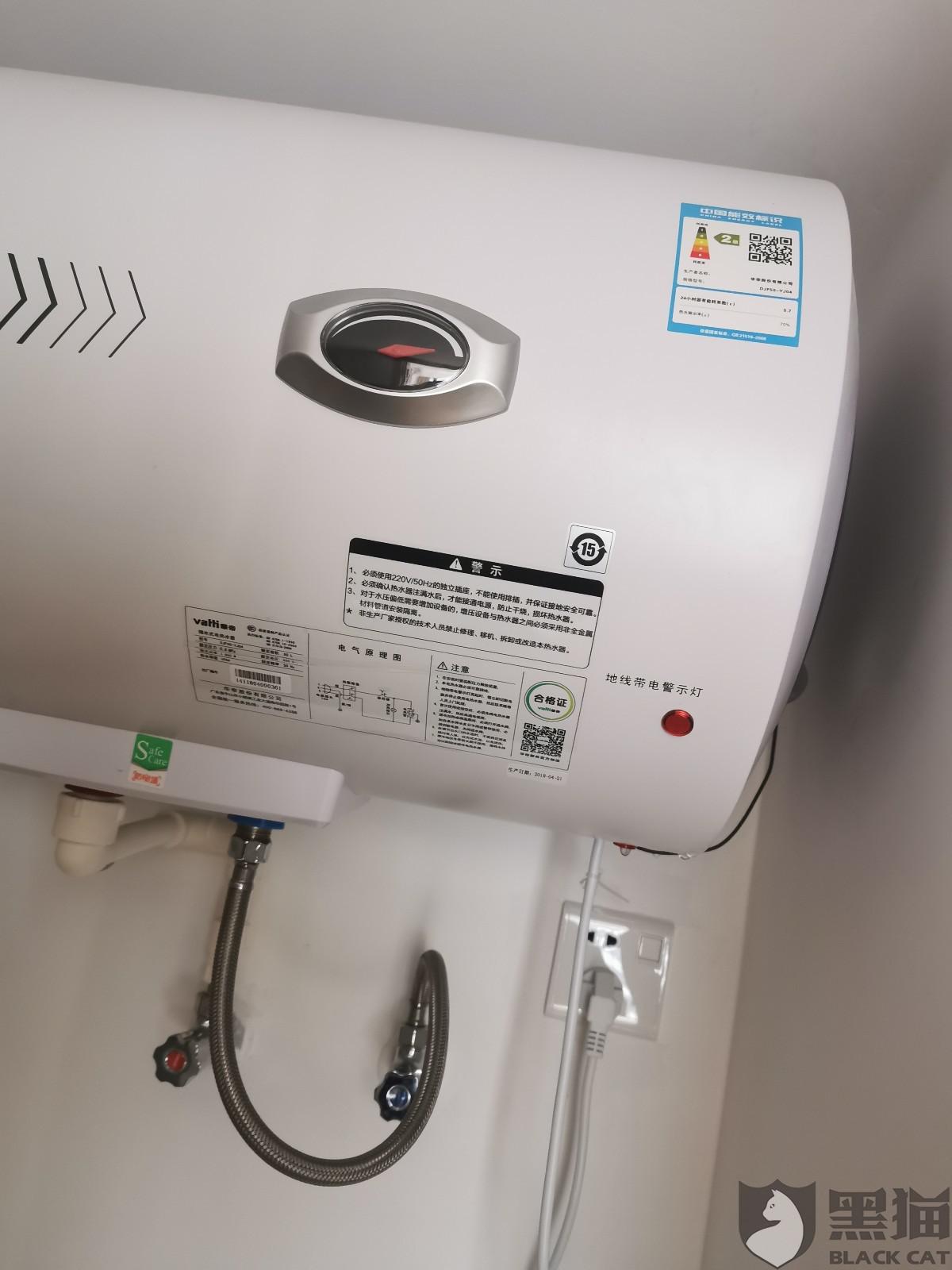 黑猫投诉华帝电热水器坏了厂家推诿不予更换