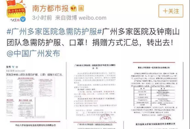 抗击新型冠状病毒,植物医生日本紧急支援 品牌新闻 植物医生