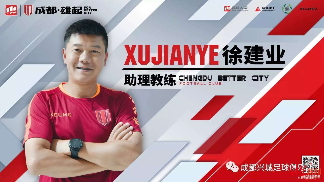 专访徐建业做教练还算成功法国教练让我学会了如何制定好的训练计划