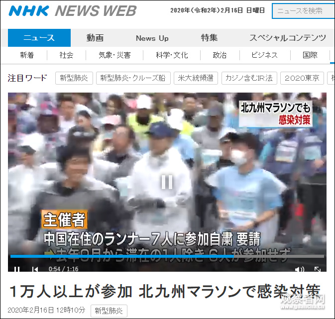 日本疫情发展迅速 多场万人马拉松仍如期举行