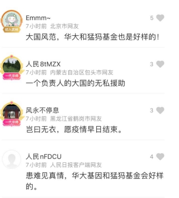 日本疫情告急 华大捐赠物资已到位！网友：回赠诗句拿走不谢