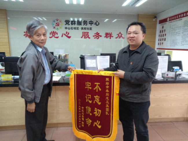 石岐民权社区肩负着帮助群众解决过去七年危难的使命。