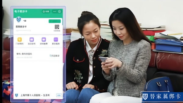 “亲属绑卡”，让中老年患者轻松享受“互联网+医疗”服务