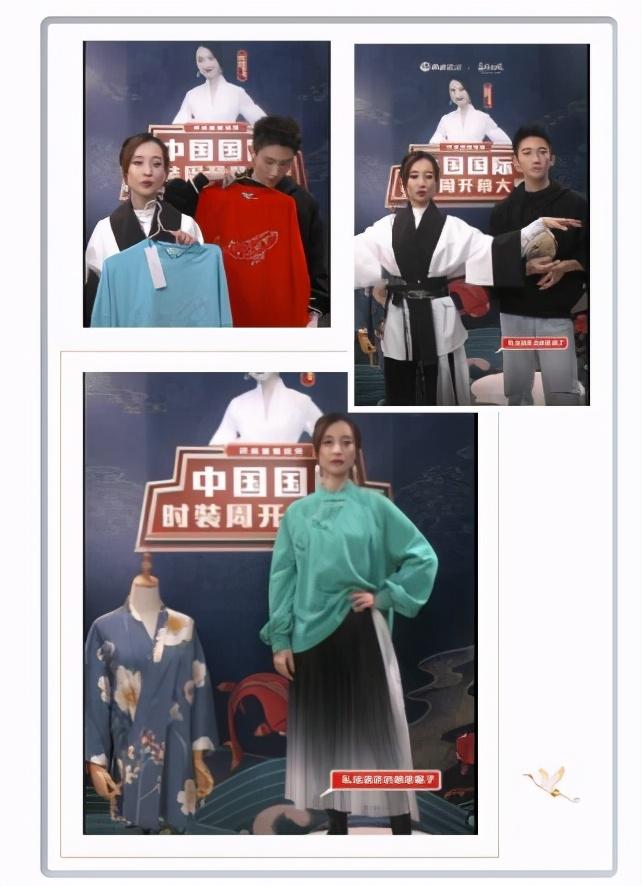 灰姑娘的裁缝铺受邀直播中国国际时装周首秀