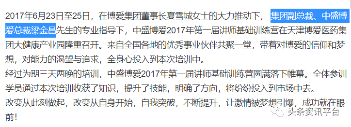 从大掌柜到云小铺 如今的中健博爱与昔日有何不同？(图14)