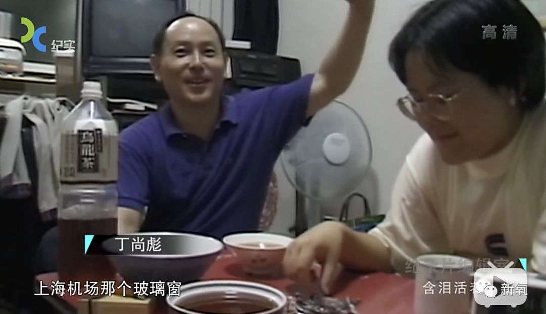 短短十几个小时的相处之后,丁尚彪不得不送别丁晽,他依然没有办法把