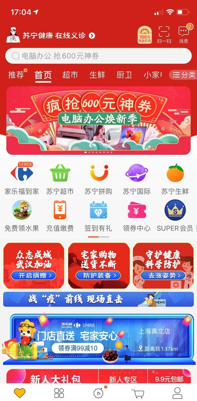 容易购_容易购商城_容易购app下载