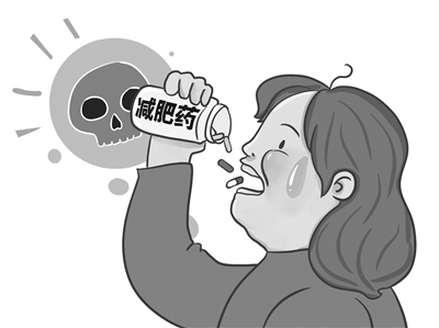 非法"网红"减肥药何以屡禁不止