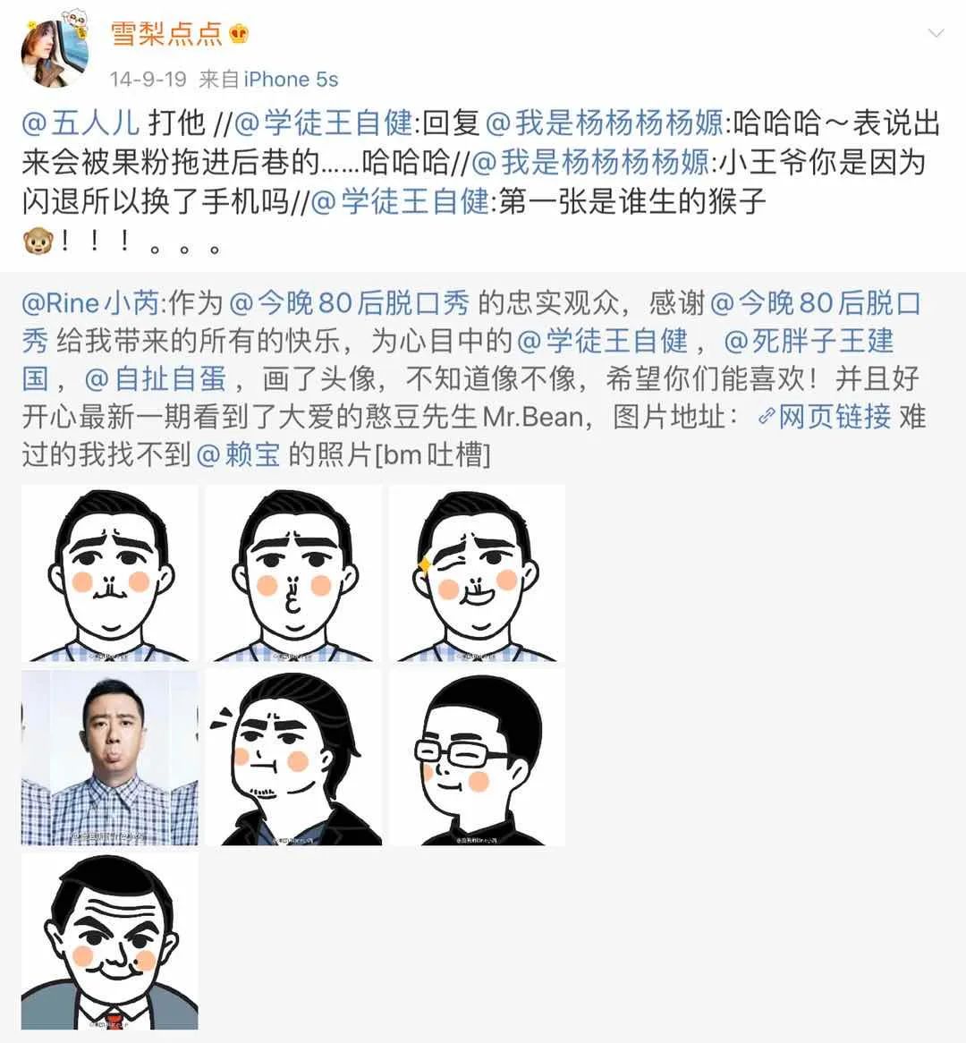 聪明人王自健的江湖往事，带红李诞，《安家》王子