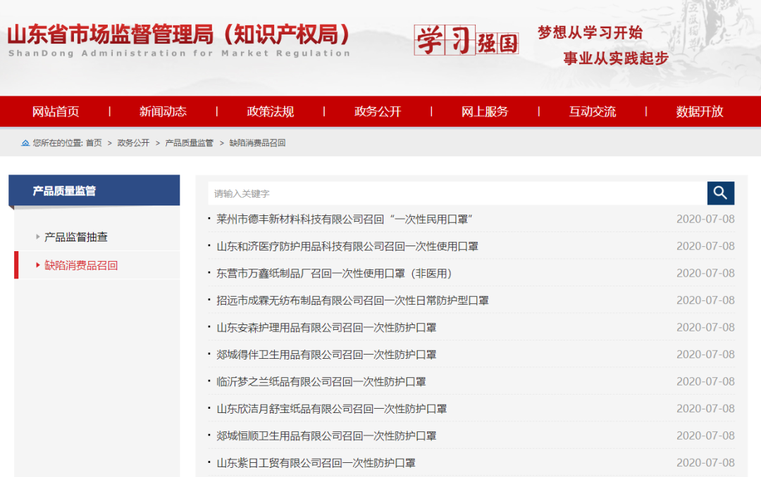 37.5万余只口罩，紧急召回