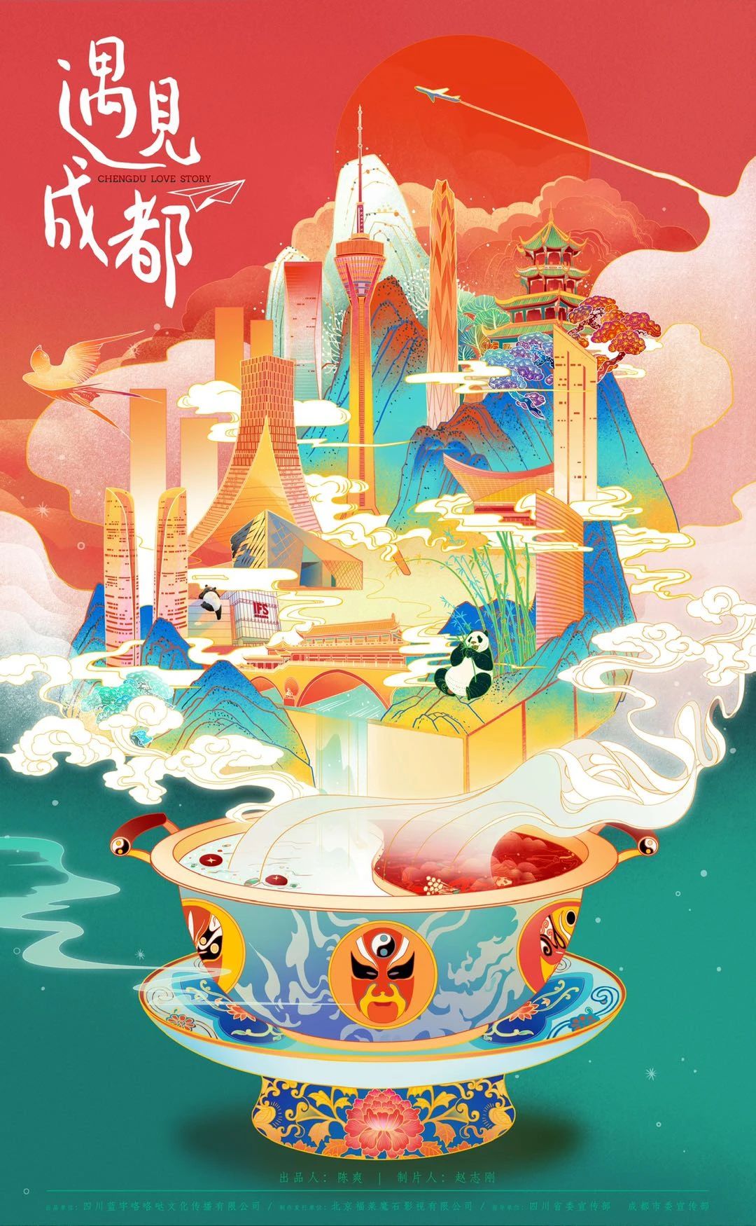 《遇见成都》是如何破题的!