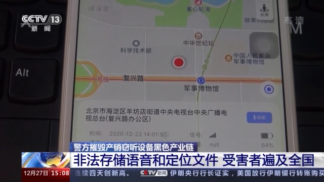 电商需要怎么器材央视曝光窃听黑色产业链：电商公开销售，还可“私人定制”_https://www.jmylbn.com_新闻资讯_第4张