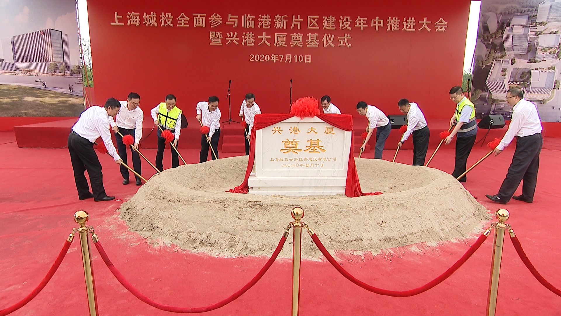 上海城投集团临港大脑奠基未来城市建设运营一块屏管理