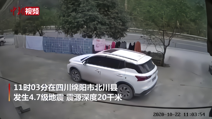 四川绵阳北川发生4.7级地震