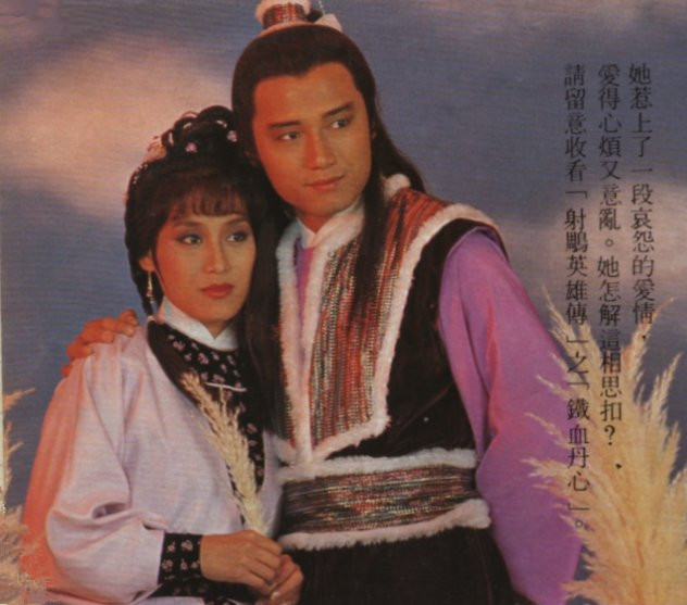 杨康穆念慈的这组芦苇剧照,诠释了相伴到天涯,白首不相离的意境__凤凰