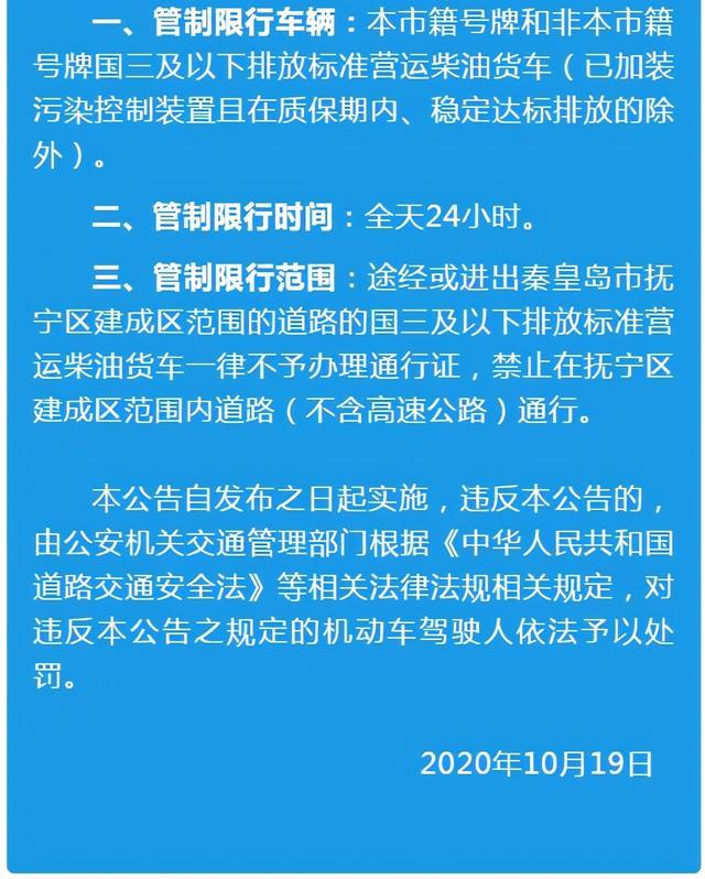 【青龙县】