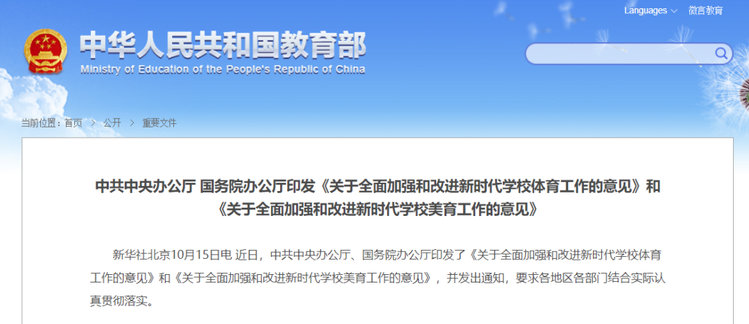 沒想到（2021年表演藝術列入高考）2020表演藝術列入高考成績是真的嗎，2022年表演藝術進高考？教育部回應：學校教什么就考什么 不給學生Lubersac，TNUMBERcom盧皮醫(yī)聲賺錢平臺，