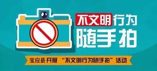 宝应不文明现象“随手拍”之十一