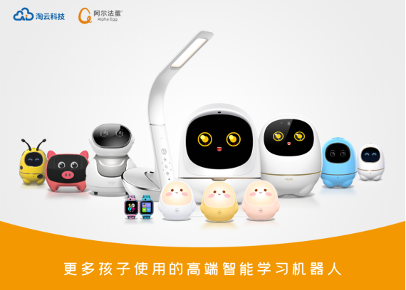 合肥电视台《数说合肥》报道淘云科技：AI+儿童背后的故事