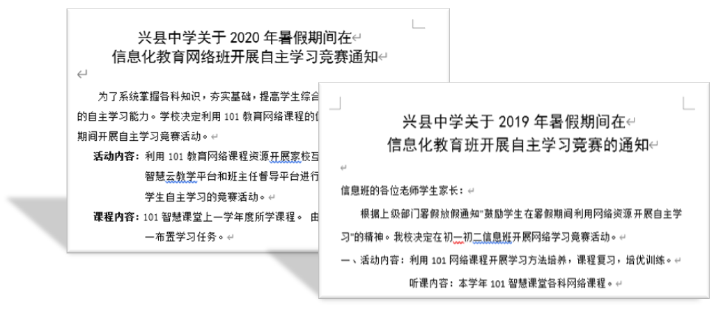 兴县中学深度应用信息化教学 为学生自主学习开辟 新航道 凤凰网