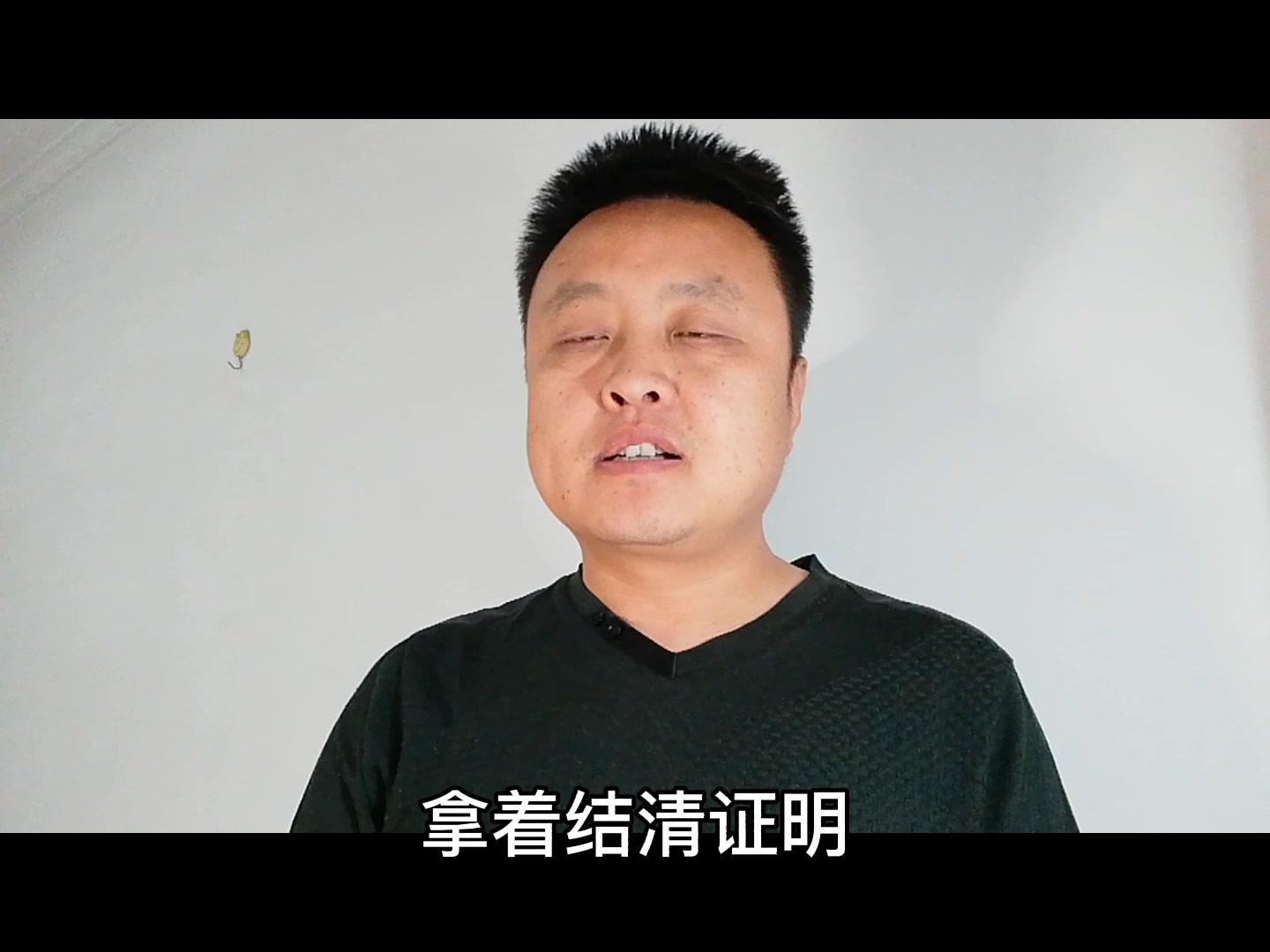 未还清银行按揭如何卖房？