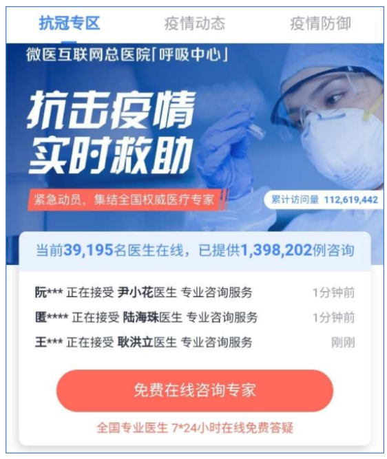 咕咚多维品牌联动 为1.8亿用户传递抗疫正能量