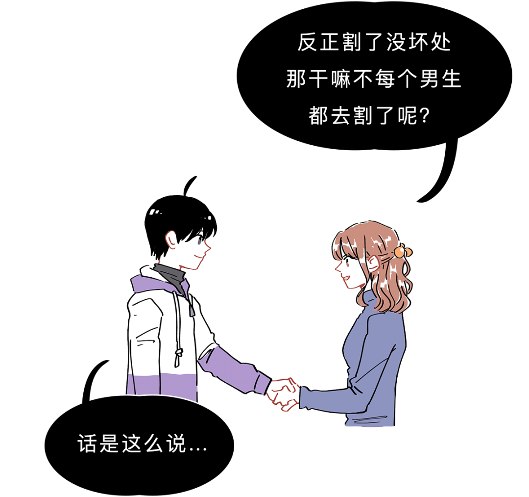 男女生都进 割不割包皮对男生有啥影响 凤凰网