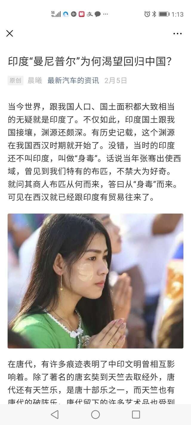 多篇"多国渴望回归中国"公号文章引争议,涉事公司已注销