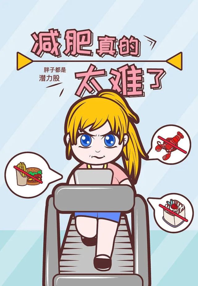 减肥药打的是瘦身针每天跑步跳舞练瑜伽不吃饭不吃肉不喝奶茶制定了一