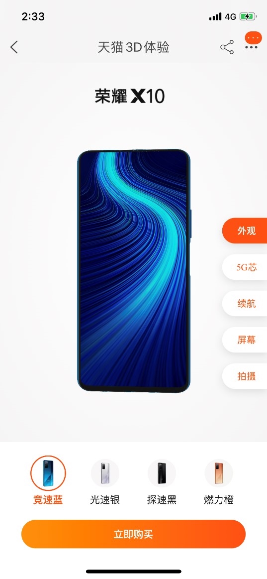 华为淘宝直播间成交率先破1亿:全系产品同比增长超100%