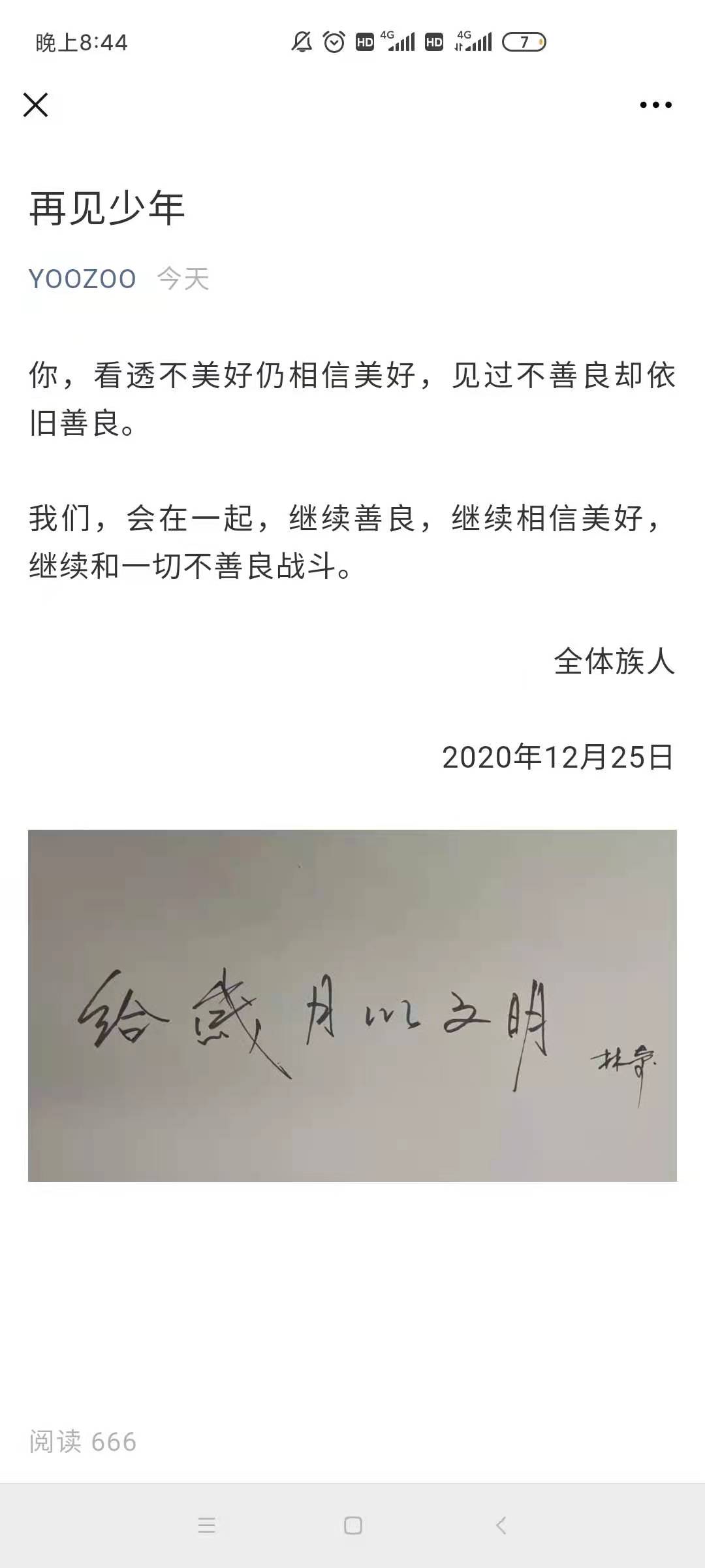 官微悼念