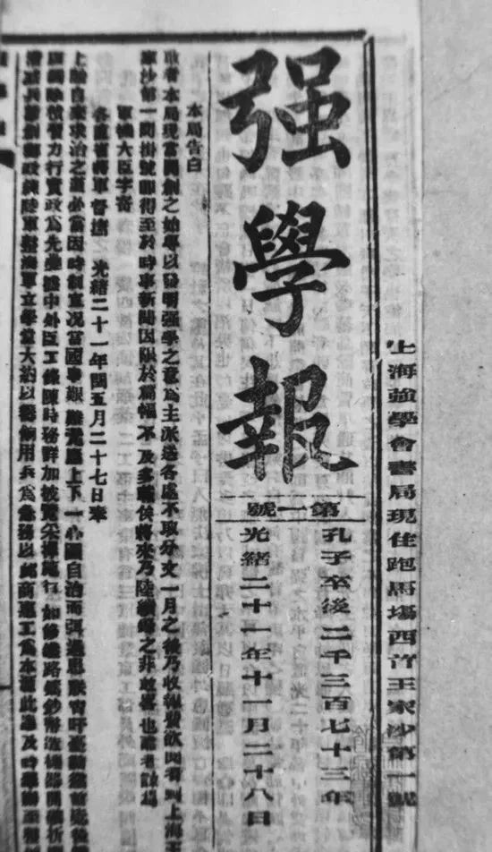 许纪霖丨戊戌两代士大夫的世代交替（下）_凤凰网
