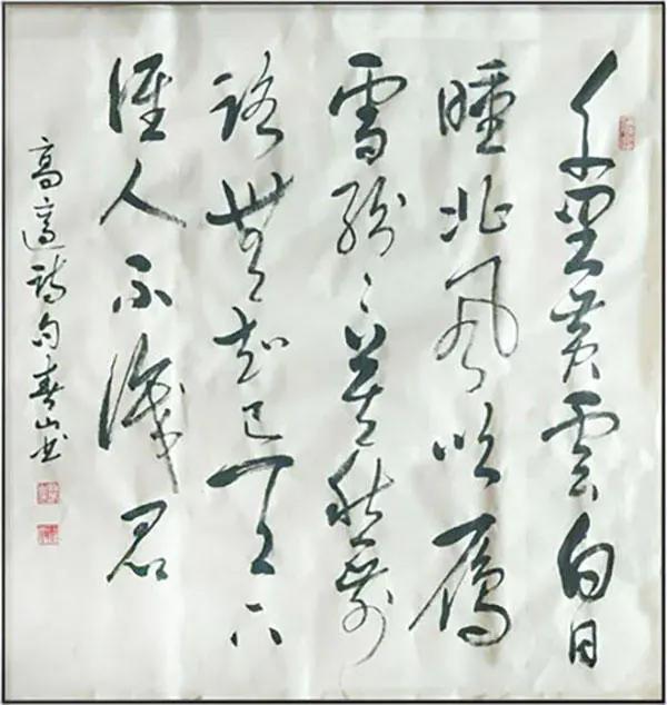 书画家刘春山(杉)--挥写自如 酣畅淋漓