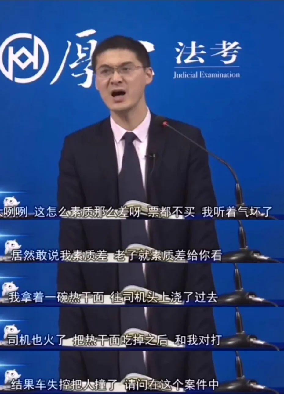 讲相声的法考老师,我从没看过这么上头的网课