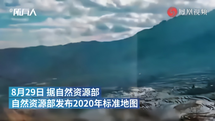 自然资源部发布2020年标准地图