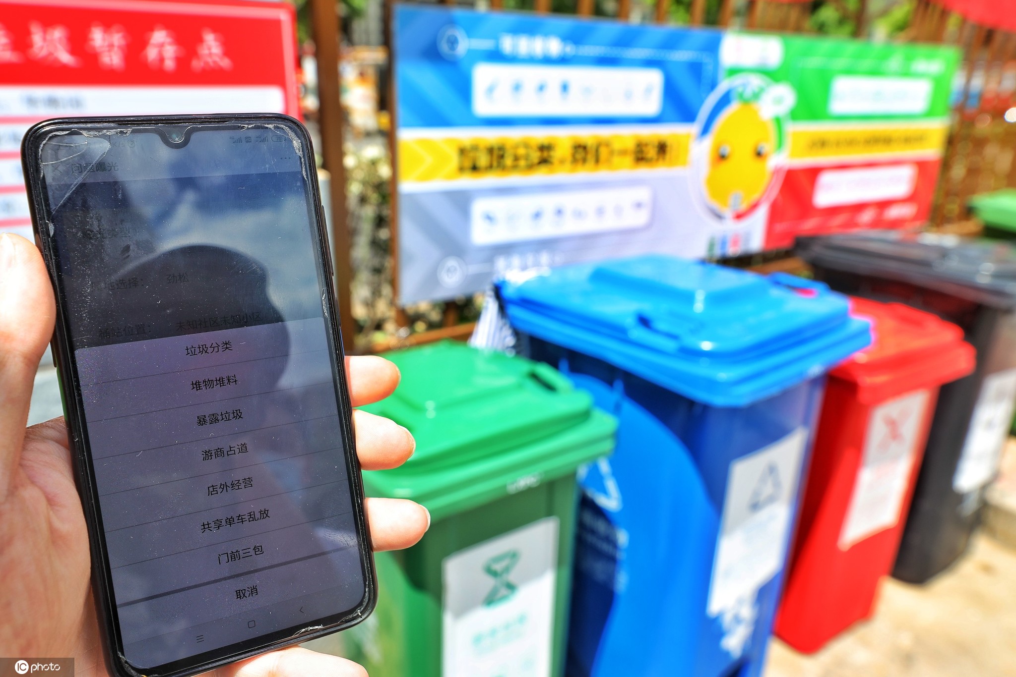 北京垃圾分类曝光平台上线 乱丢乱放可通过扫描二维码举报_凤凰网